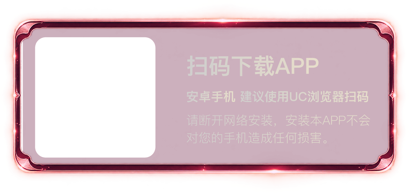 扫码下载APP